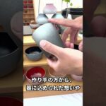 【山中漆器まつり2025】掘り出し物ザクザク！お得すぎて財布の紐ゆるむ😂