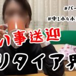 【40代パート主婦、秋】茶碗まつりとかジャバとか購入品とか