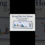 Edo Scenes on Kutani Plates | Komatsu Ishikawa #JapanTravel #VisitIshikawa #九谷焼