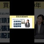 【中村陶志人 九谷焼作品】九谷焼の新時代を彩る陶芸家｜石川県小松市 ジャムルK #九谷焼 #陶磁器買取 #美術品買取