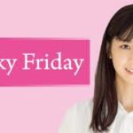 宮崎由加　Pinky Friday【第18回】