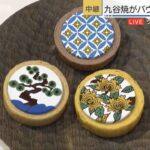 全国バウムクーヘン総選挙第１位！　小松市・ツキトワの新商品