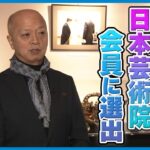 【喜びの声】「自分の夢の一つだった」金沢市出身の陶芸家・大樋年雄さん　日本芸術院会員に選出