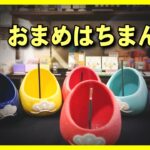 【九谷焼お香立て】縁起物のおまめはちまん-九谷焼のお香立てでお香を焚いて紹介。香炉香立の焚き方使い方