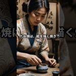 日本の焼き物【九谷焼】#日本の焼き物 #陶芸 #伝統工芸 #器 #和食器 #職人技 #美しい日本 #焼き物の魅力 #手仕事 #文化